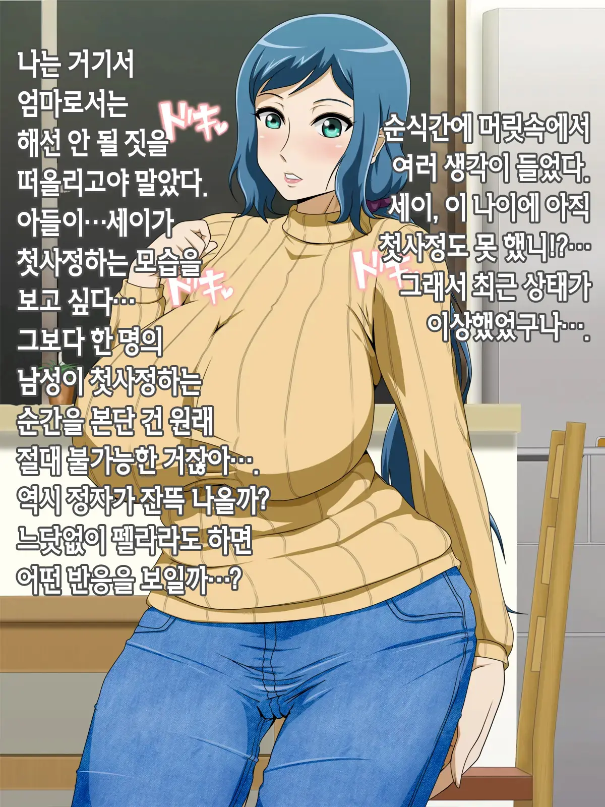 Muchimuchi Mama To 24 Jikan H Na Love Icha Seikatsu | 볼륨만점 엄마와 24시간 H한 러브러브 알콩달콩 성생활
